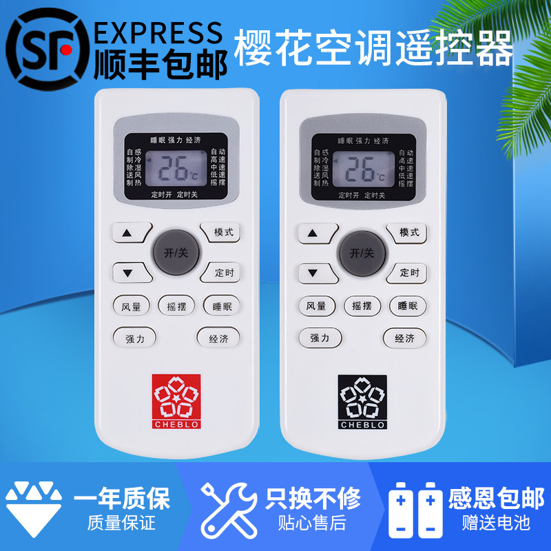 Sakura air conditioner remote control GYKQ-34 universal KFRD-25GW KF-25GW YH-TA KF-3