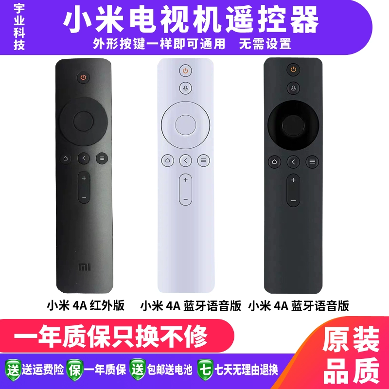 Miễn phí vận chuyển Xiaomi TV Box hồng ngoại bluetooth thông minh điều khiển từ xa bằng giọng nói Xiaomi 1 thế hệ 2 thế hệ 3 thế hệ 4A4C - TV