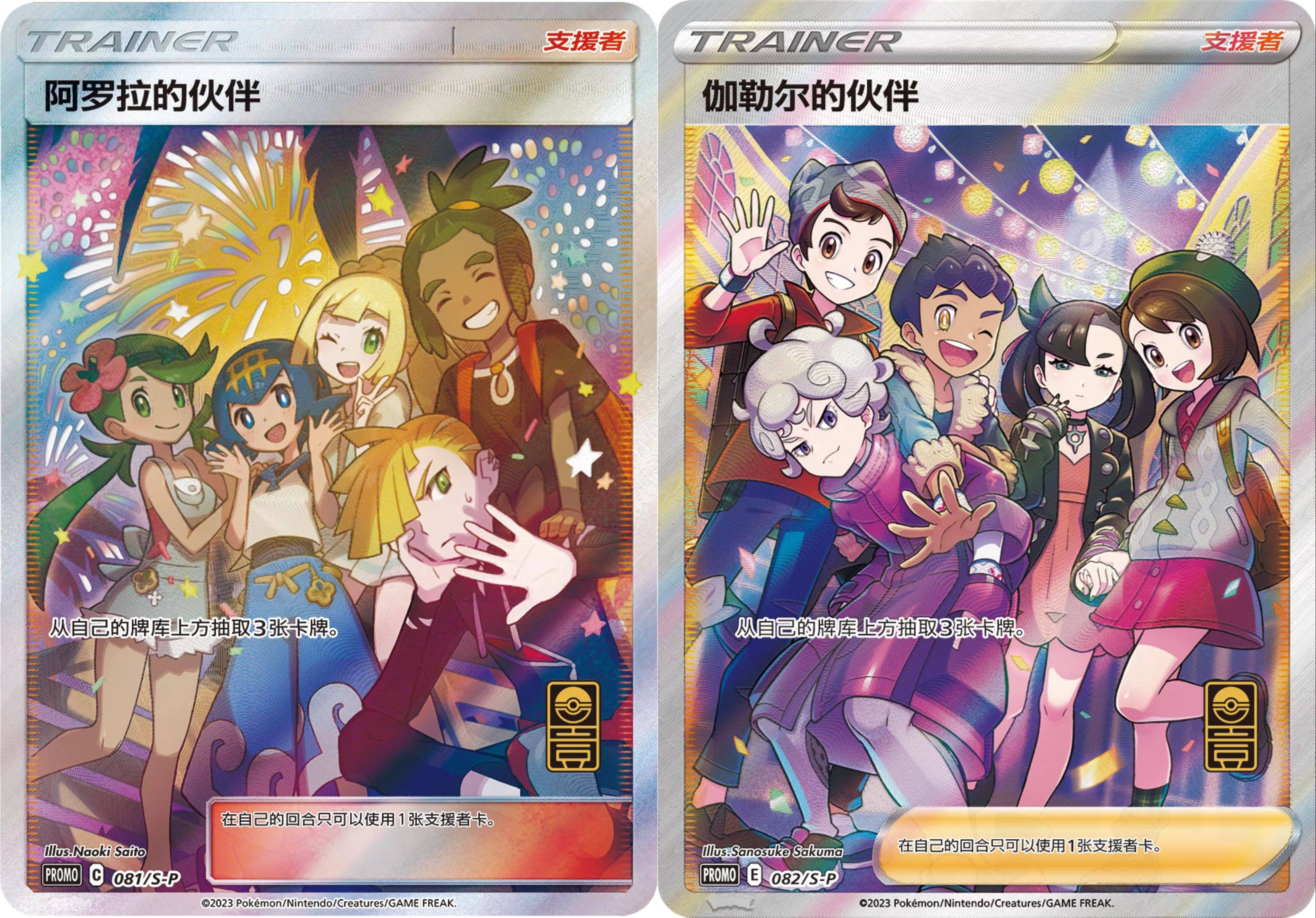 皮卡卡社】简中宝可梦PTCG S-P 阿罗拉的伙伴&伽勒尔的伙伴，收藏级卡组