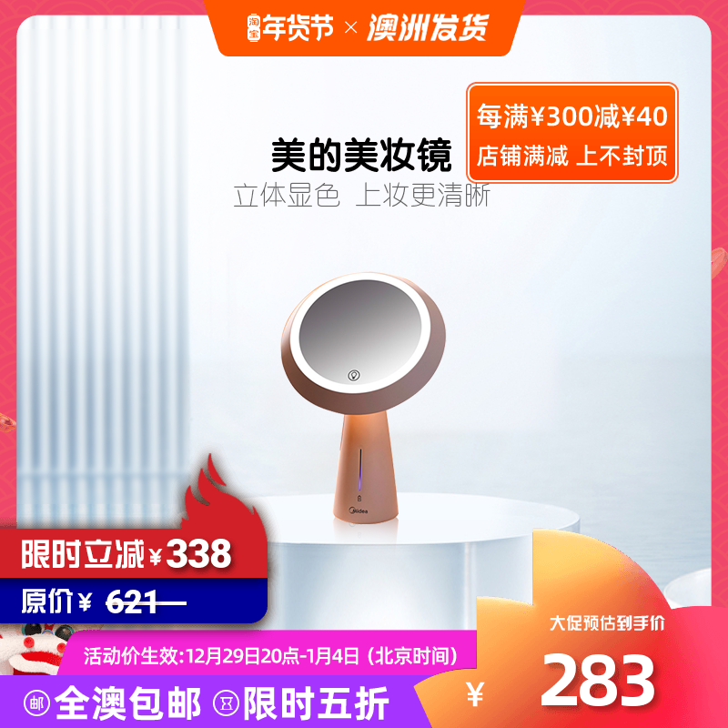 Midea vanity mirror light tumbler design built-in battery power display USB charging (Australia only)