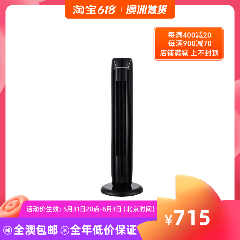 Perfect electric fan without leaf floor tower fan remote control silent shaking tower electric fan (limited to Australian users single)