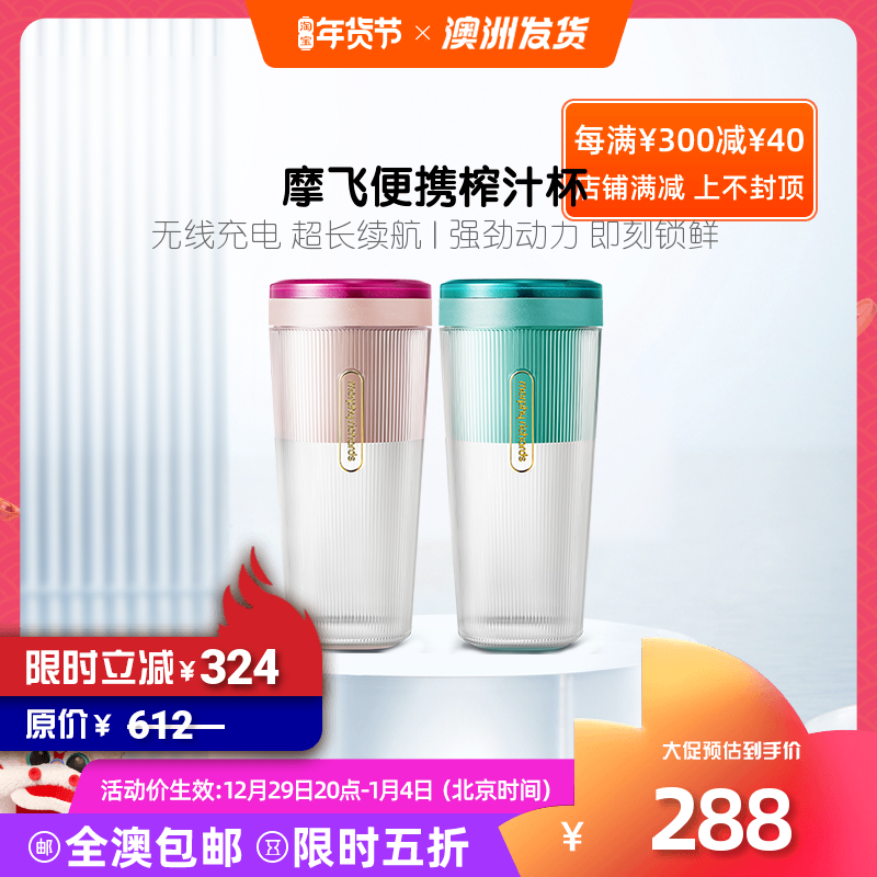 Mofei Mini Portable Juicer 300ml Capacity USB Rechargeable Blender (Australia Only)