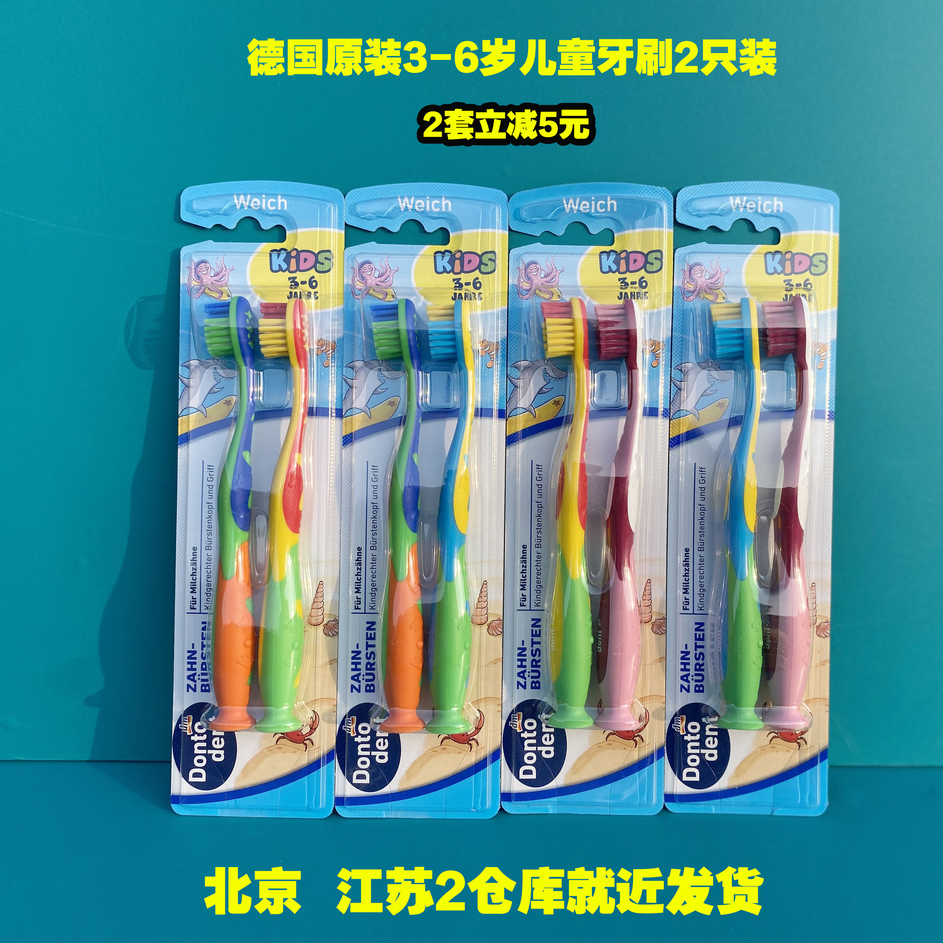 Spot Germany Dontodent soft hair baby Children's breast tooth toothbrush 3-6 years 2 only fit clean teeth