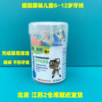 German Prokudent children Tooth Picking Thread Safe Ultrafine Dental Floss No Wax cleaning Tooth Slit Dental Scale Color 32
