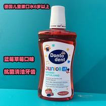 Germany dm imported dontodent anti-decay teeth fixed teeth cleaning antibacterial gums children over 6 years old mouthwash