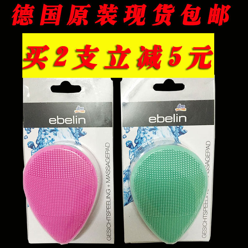 German ebelin manual silicone gel wash face brush cleaning brush with soft hairbrush washout pores clean to head to the black head