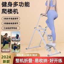 2024 upgraded multi-functional stair climbing machine home sports and fitness equipment in-situ stepper mountaineering and running equipment