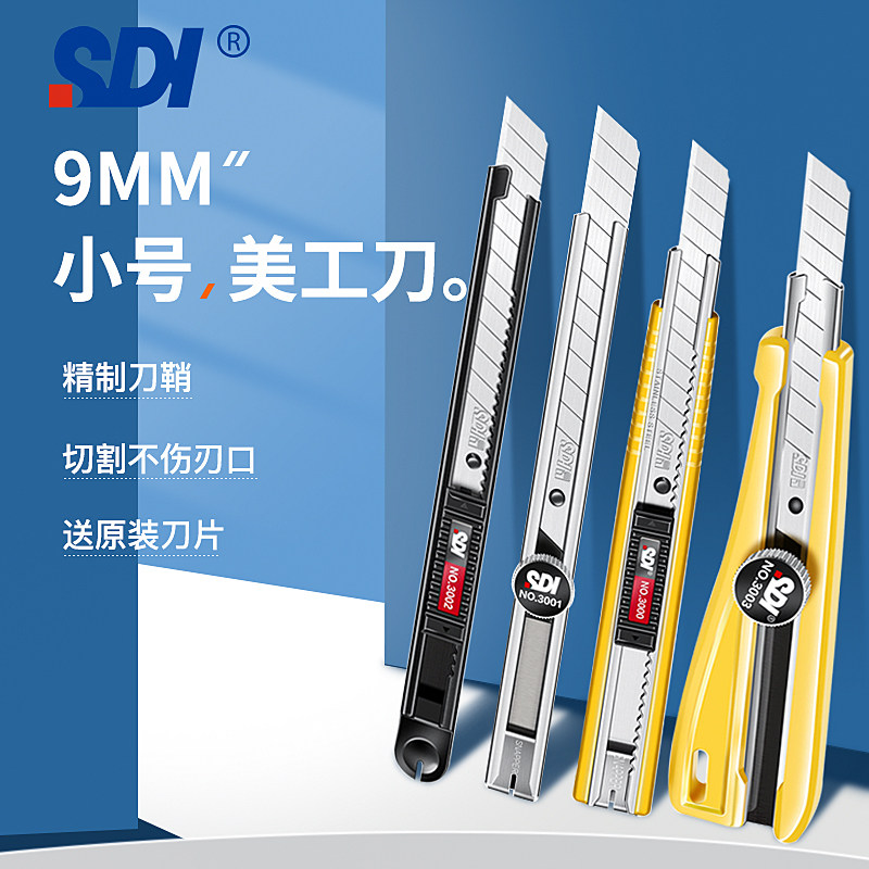 SDI hand brand stainless steel utility knife holder Small sharp angle 30 degree wallpaper blade Car film All-steel metal utility knife knife knife tool knife Industrial use