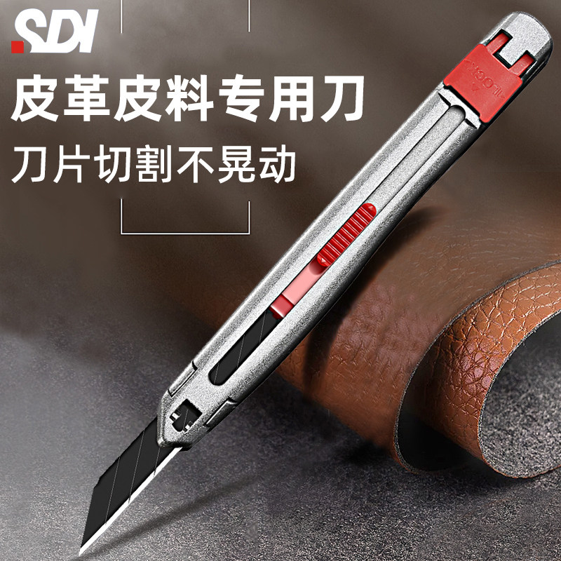SDI手牌美工刀,皮革切割的得力助手?深度评测与解析-美工刀/开箱器/笔刀-淘宝好物网