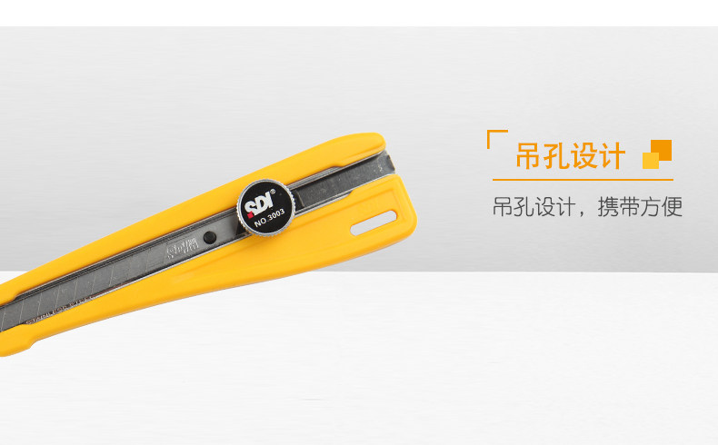 SDI手牌9mm小号壁纸刀墙纸裁纸切割自锁美工刀3003C