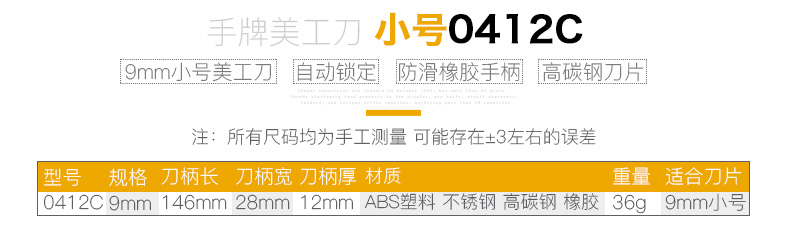 台湾SDI手牌9mm小号美工刀0412C墙纸壁纸贴膜裁切割修边美工刀