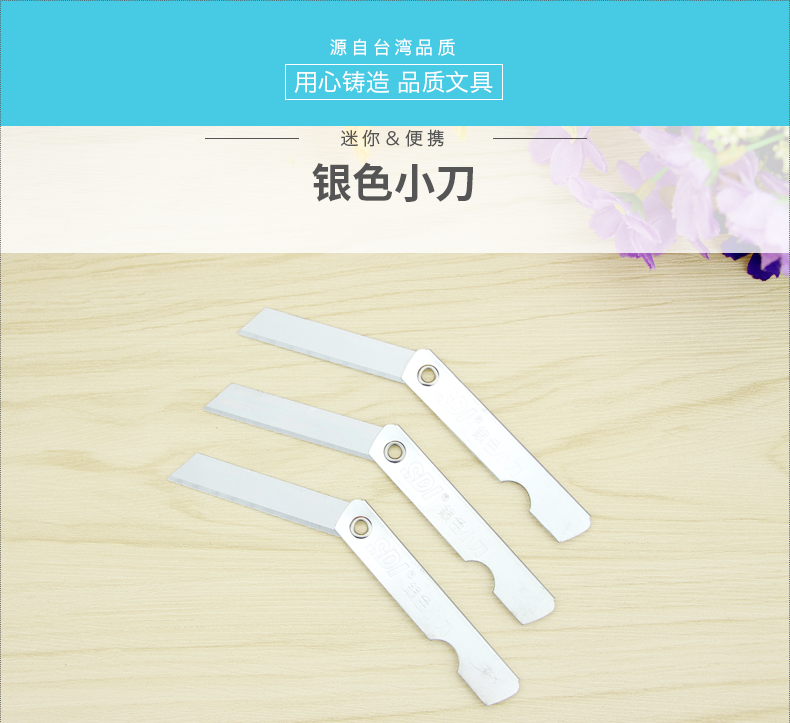 手牌SDI银色小刀0103削铅笔刀美工刀削笔刀