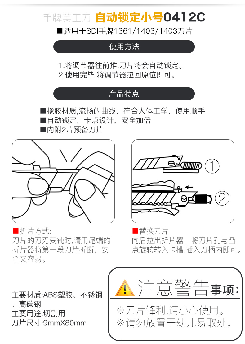 台湾SDI手牌9mm小号美工刀0412C墙纸壁纸贴膜裁切割修边美工刀