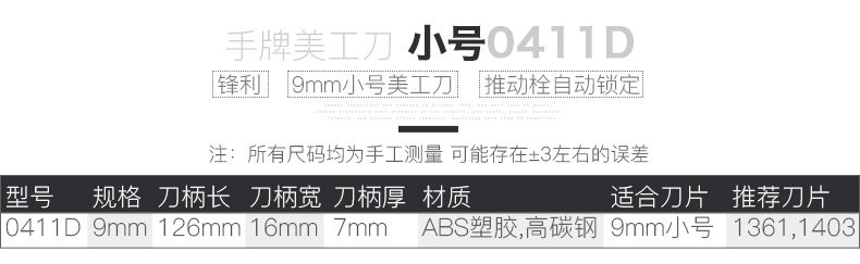 台湾SDI手牌9mm小号18mm大号美工刀贴膜壁纸墙纸裁纸美工刀 台湾SDI手牌9mm小号18mm大号美工刀贴膜壁纸墙纸裁纸美工刀