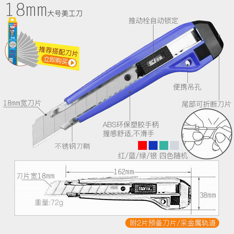 台湾SDI手牌9mm小号18mm大号美工刀贴膜壁纸墙纸裁纸美工刀 台湾SDI手牌9mm小号18mm大号美工刀贴膜壁纸墙纸裁纸美工刀