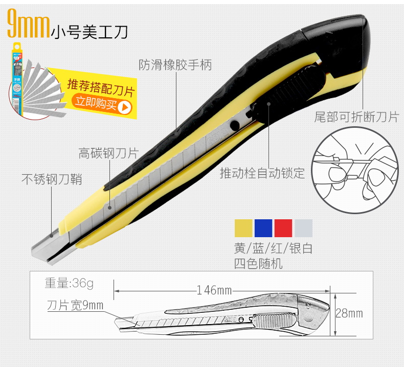 台湾SDI手牌9mm小号美工刀0412C墙纸壁纸贴膜裁切割修边美工刀