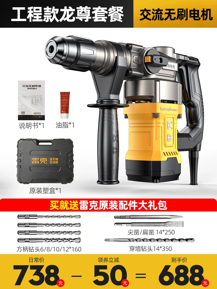 Hồ không chổi than búa tác động máy khoan công suất cao có rãnh phá dỡ tường bê tông công nghiệp cấp công nghiệp hạng nặng chuyên nghiệp Chọn điện khoanpin Máy khoan đa năng