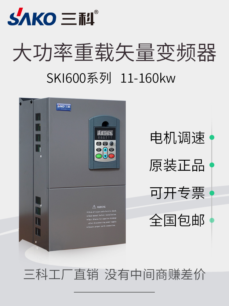 Three frequency inverter11 15 18 5 22 30 37 45 55 75 90 110kw three-phase 380V speed regulation