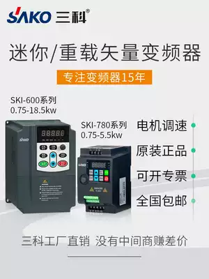 Sanke frequency converter domestic general heavy-duty vector 0 75 1 5 2 2 3 4 5 5 7 5 11 15kw