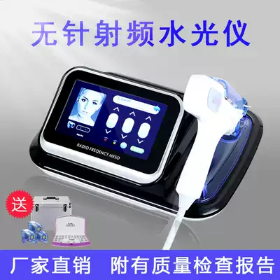 Vanadium titanium microcrystalline needle-free water light instrument skin management instrument whitening beauty salon household introduction of the fourth generation of fretting radio frequency