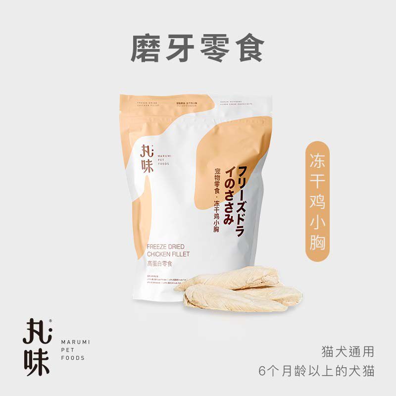 Small fish outcry pills to taste freeze-dried into young cat staple food Deputy food freeze-dried