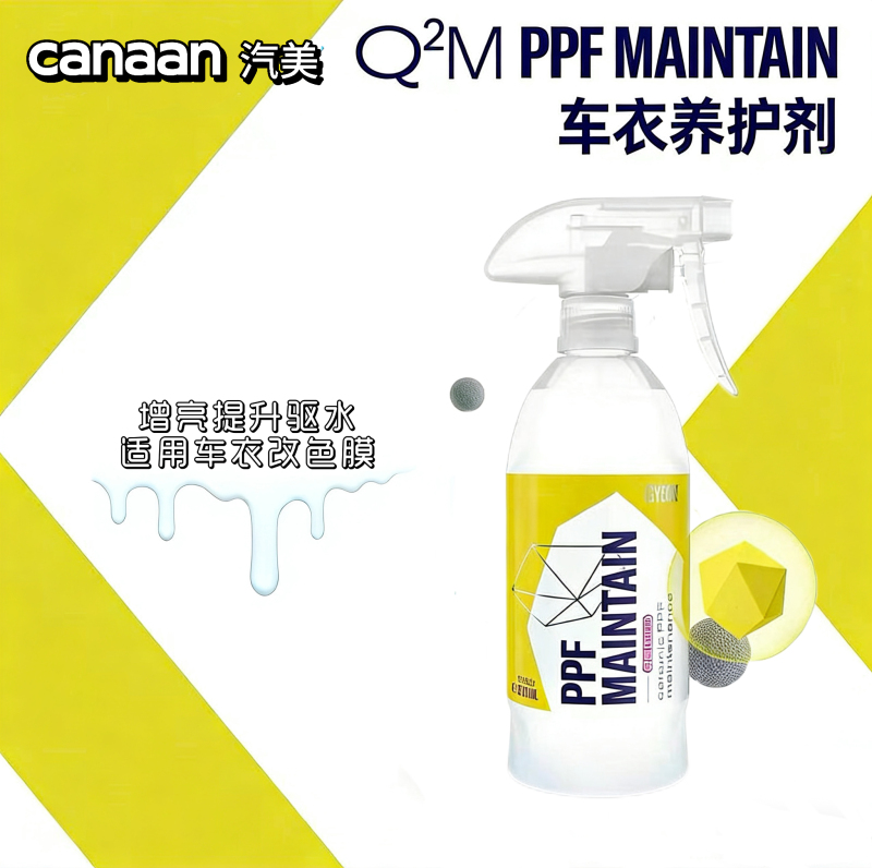Gyeon Q²M Ppf Maintain Special Maintenance Agent for Car Wrap and Color Change Film Gyeon Q²M Ppf Maintain Special Maintenance Agent for Car Wrap and Color Change Film