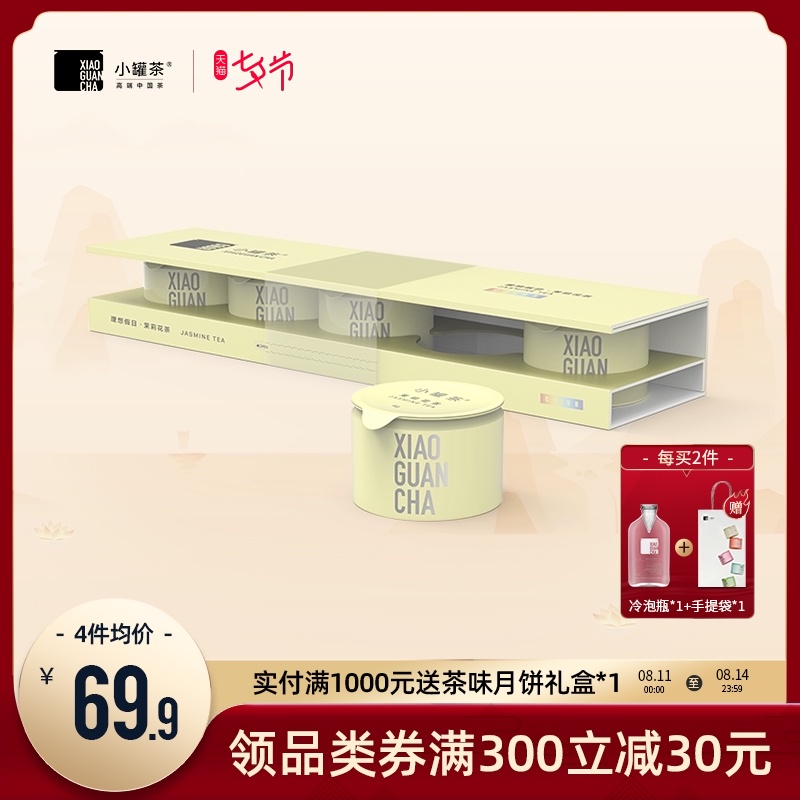 Small pot tea C color pot series Cold-brewed tea Ideal holiday Jasmine tea Premium tea 5 cans 20g Mid-Autumn Festival gift