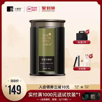 Small cans of tea 2021 spring tea early spring mannitol tea super green tea new tea tea gift box 40g Mid Autumn gift