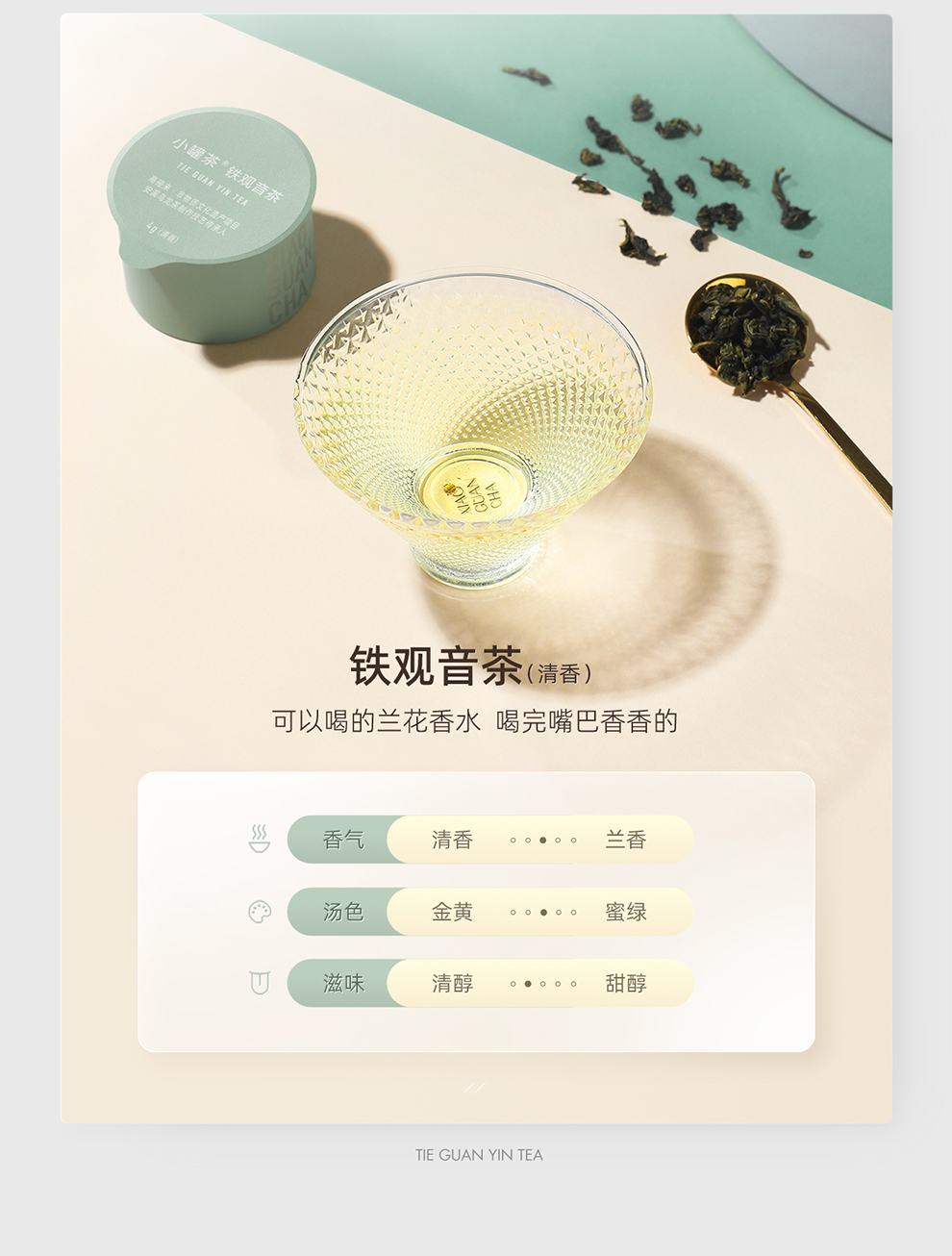 【顺丰】小罐茶莫兰迪茉莉花茶红茶