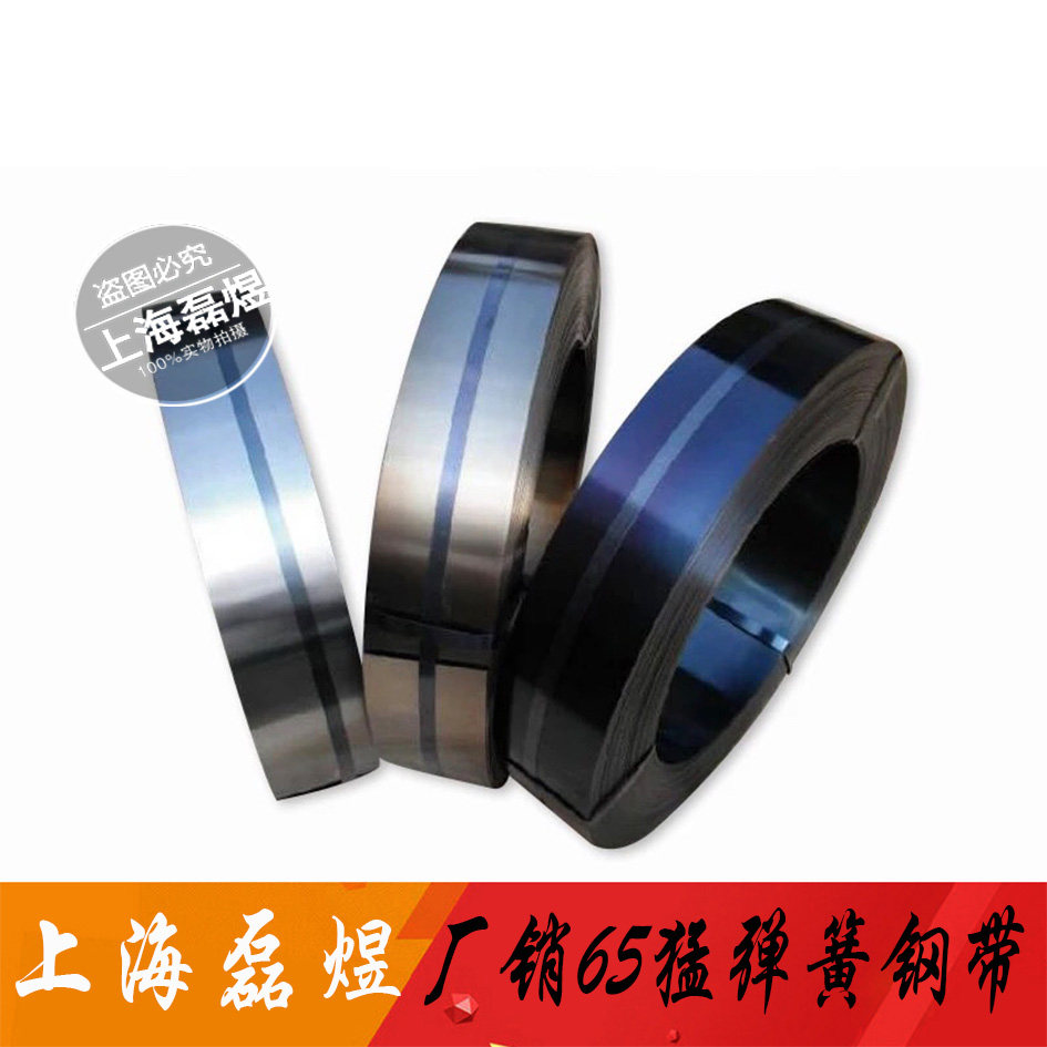 65MN steel steel plate Dipped in fire quenching thickness 0 1mm-5 00mm steel sheet hardware