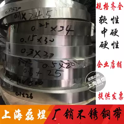 301 stainless steel hard steel stainless steel hard spring 0 1 0 2 0 15mm