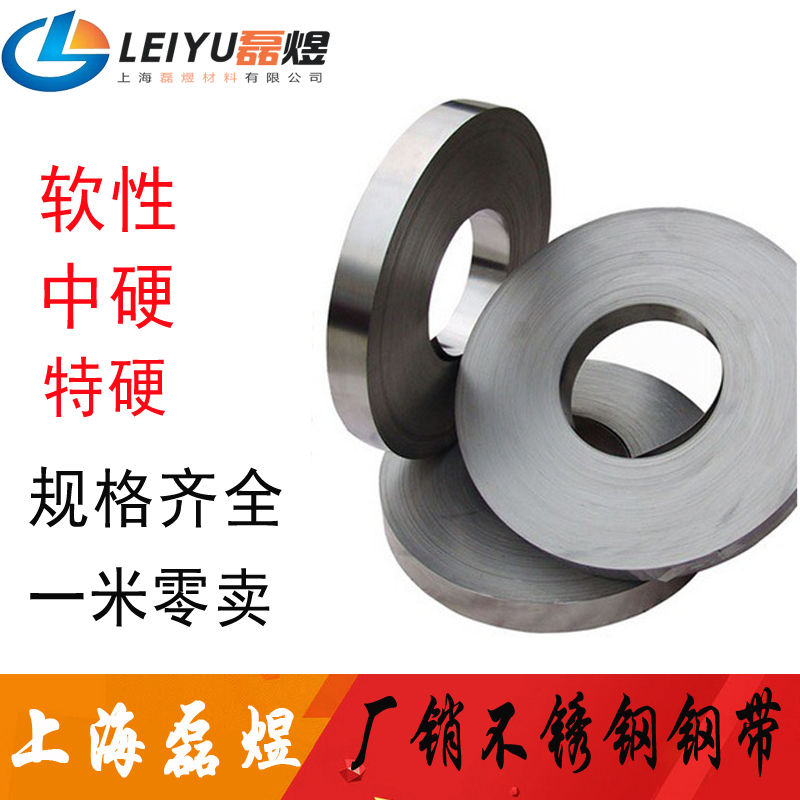 304 stainless steel steel strip 316 stainless steel steel steel steel steel steel steel belt Stainless steel spring belt 0 0 2 0 3mm