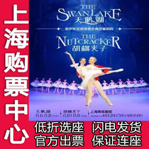 Special offer Seat selection St. Petersburg Classical Ballet Theater Swan Lake and The Nutcracker in Russia