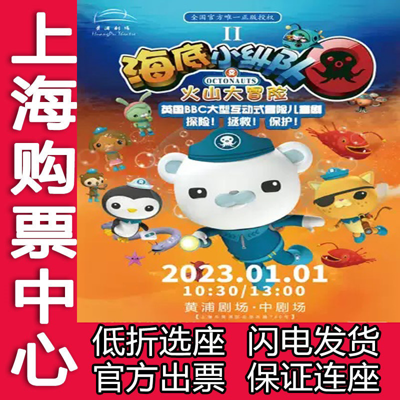 10% off genuine authorized large-scale interactive children's stage play 