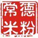 常德陬市农民土特产零食小七
