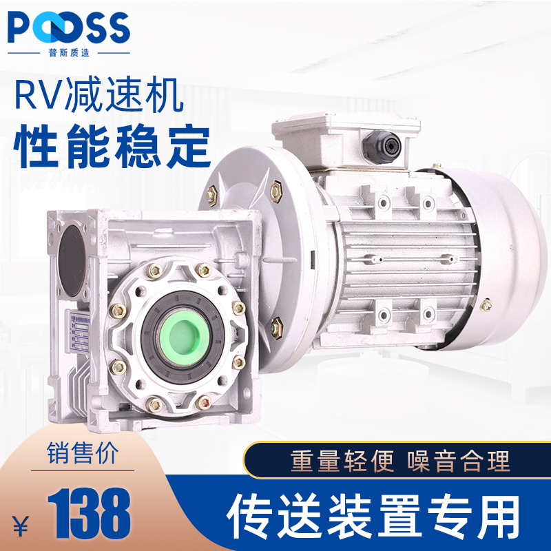 Pusi NMRV reducer worm gear reducer aluminum alloy copper core conveyor conveyor belt motor AC motor