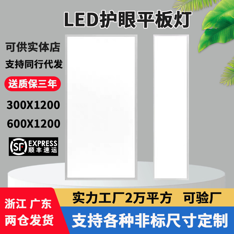 Integrated Ceiling 600X1200 Led Panel Light 30X120 Gypsum Mineral Wool Board Embedded Grille Engineering Light Panel Integrated Ceiling 600X1200 Led Panel Light 30X120 Gypsum Mineral Wool Board Embedded Grille Engineering Light Panel
