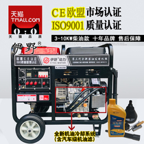 yi ye small household double water-cooled diesel generator 220V3kw 5 between the ages of 6 and 12 15 kW 8000 w10kw