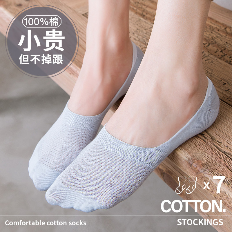 Socks children summer boat socks shallow mouth cotton ultra-thin cotton socks silicone anti-slip anti-odor spring and summer invisible socks