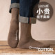 Pure cotton mid-calf socks for men, thickened and velvet, towel stockings, sweat-absorbent and deodorant autumn and winter warm long cotton socks