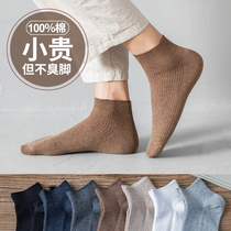 men's spring autumn socks 100% cotton sweat and odor resistant short cotton autumn winter antibacterial thick low cut socks