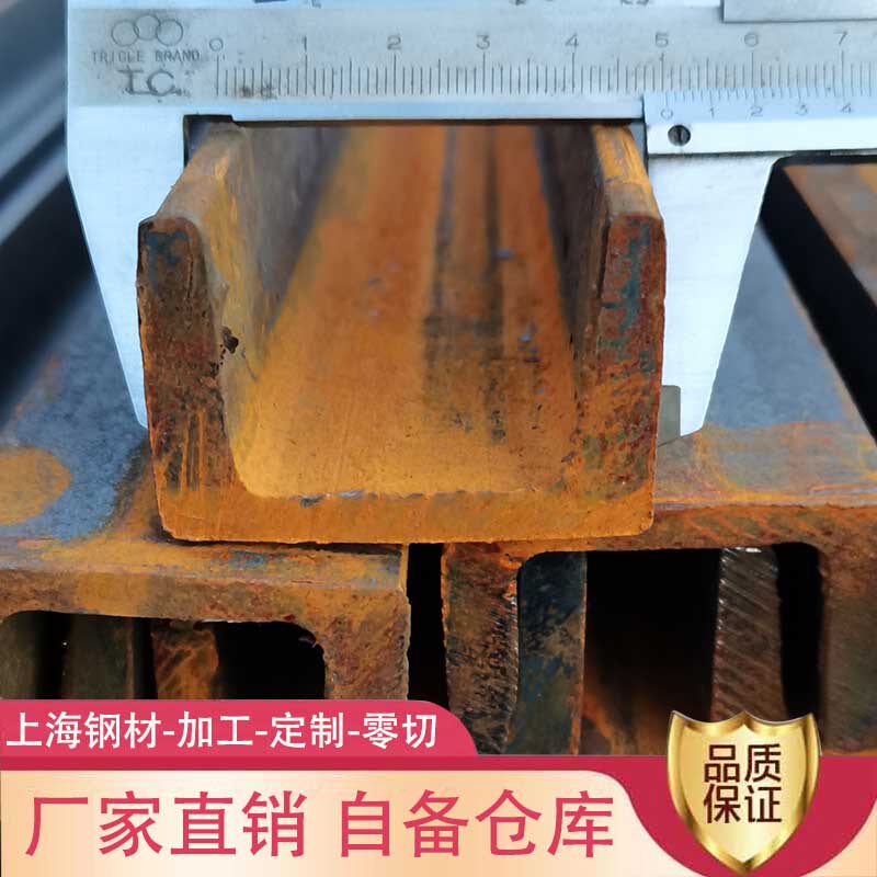 Zero cut Small channel steel U channel steel Subgrade channel steel Shelf channel steel Steel structure curtain wall channel steel