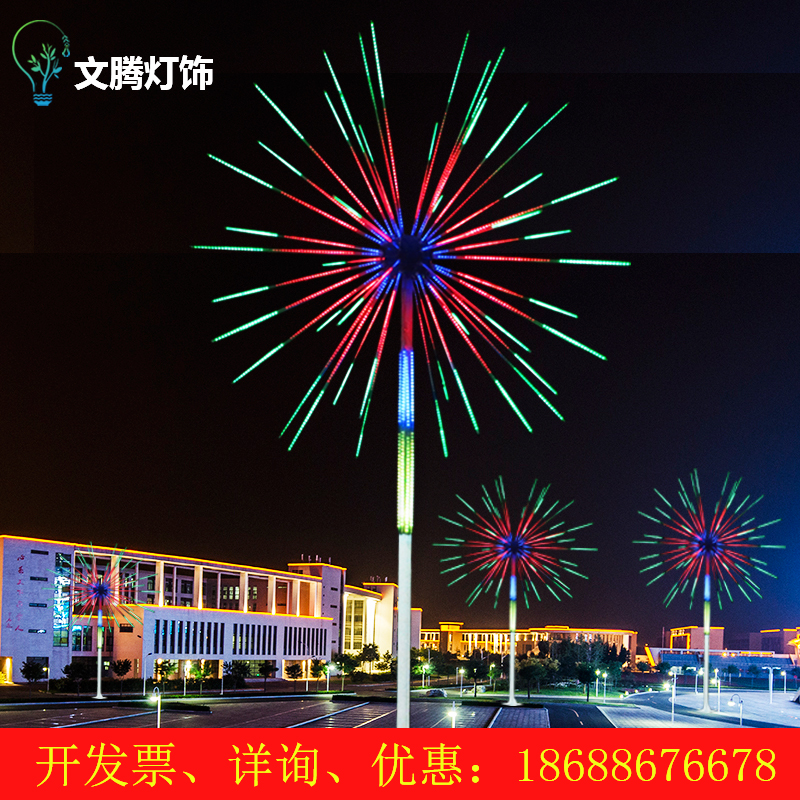 Landscape LED Courtesy Lanterns Fireworks Tree Lights Outdoor Waterproof Digital Fireworks lanterns Lantern Festival Brightening Courtesy Lanterns