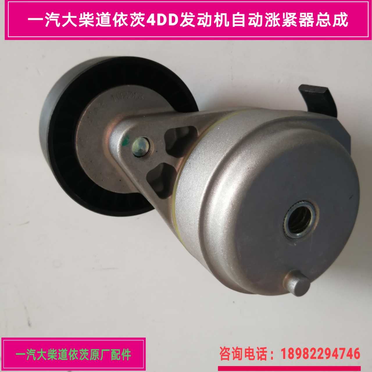 FAW liberates J6F large Chai - DD engine tension wheel automatically rally tightening wheel assembly plant