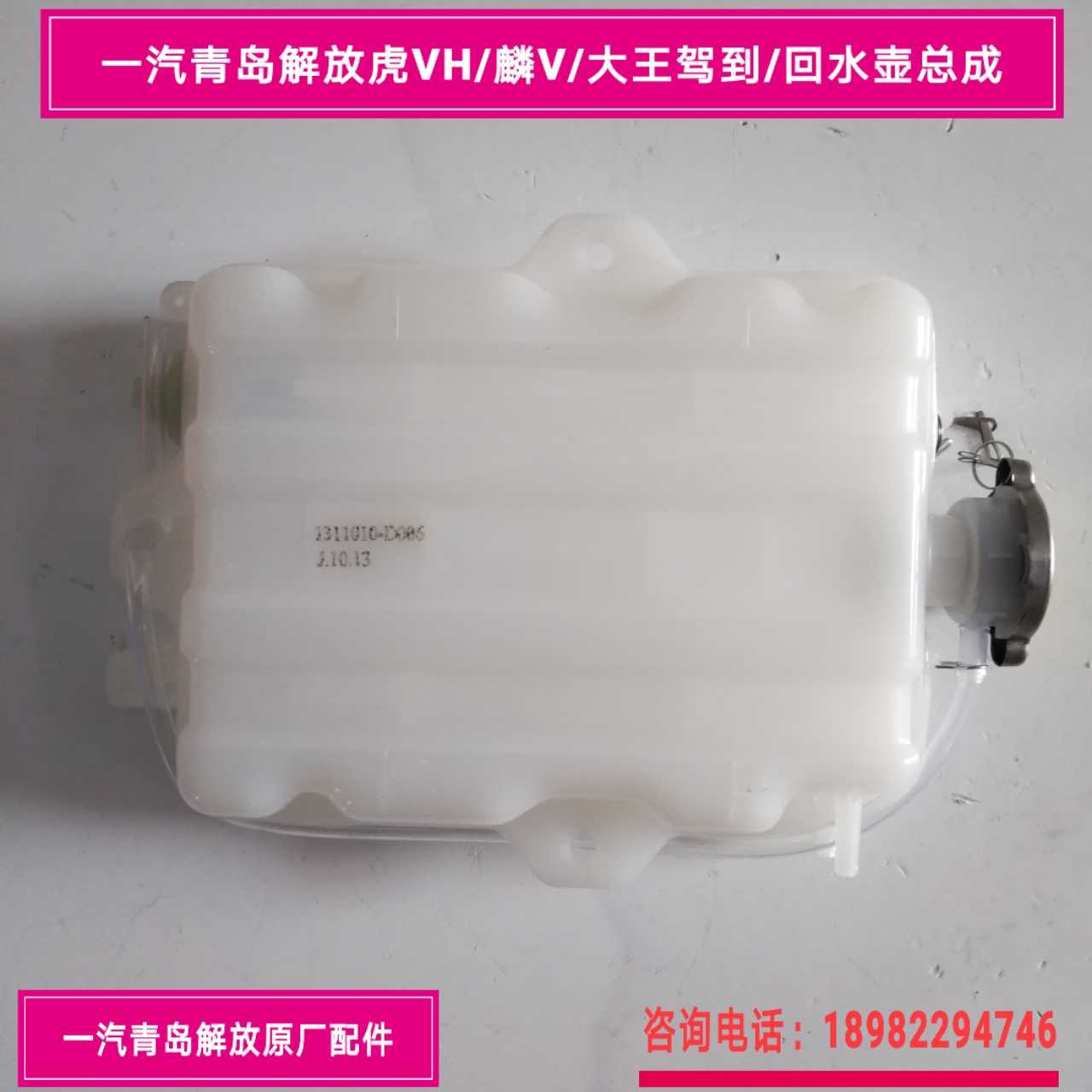 FAW Qingdao Liberation Tiger VH Lin V Big King Drive To Back Kettle Fluffy Tank small tank 311010-D086