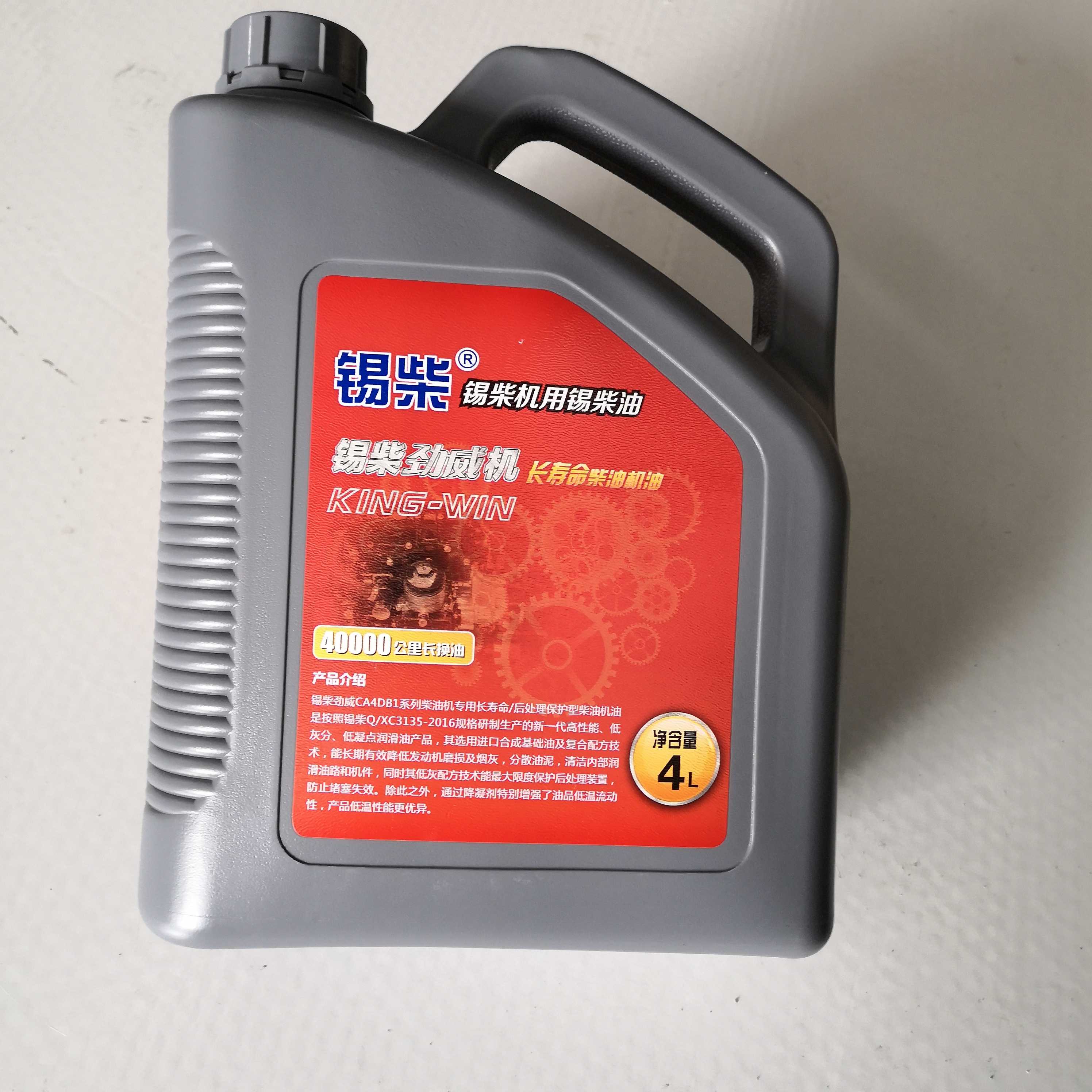 FAW Xichai Jinwei 40,000 km long life diesel engine oil Xichai CA4DB1 engine special oil