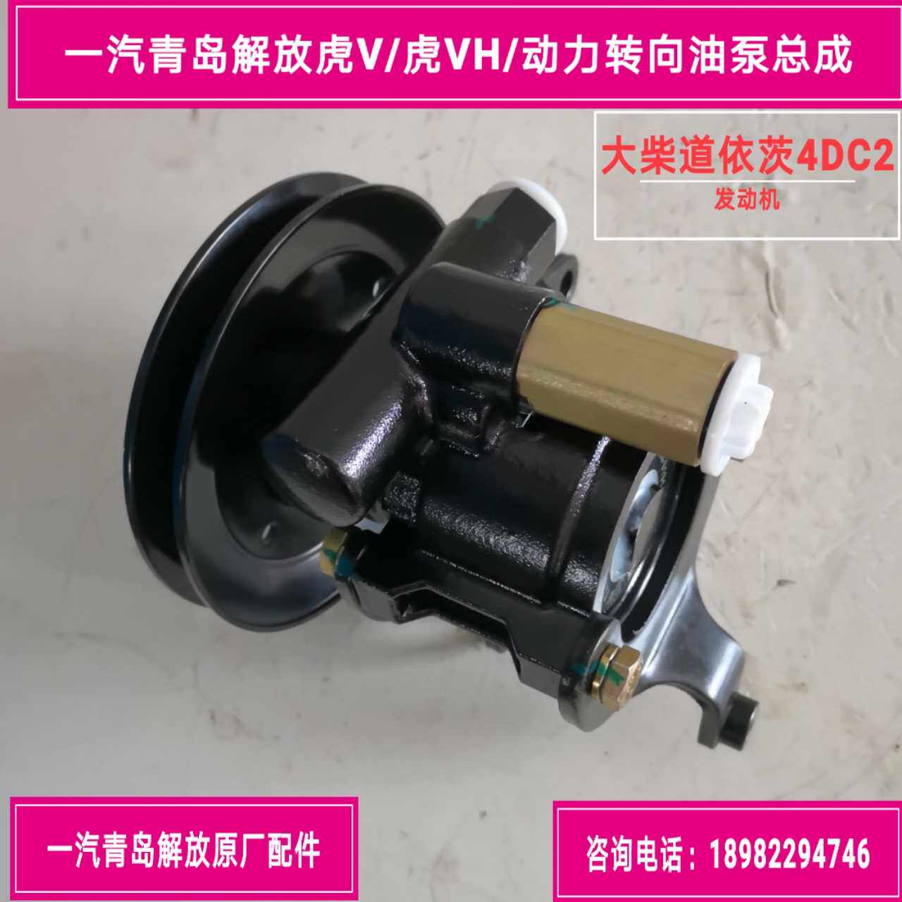 FAW Qingdao Liberation Tiger V Tiger VH Power Steering Pump Steering Machine Power Pump Hydraulic Pump 3407020-D131A