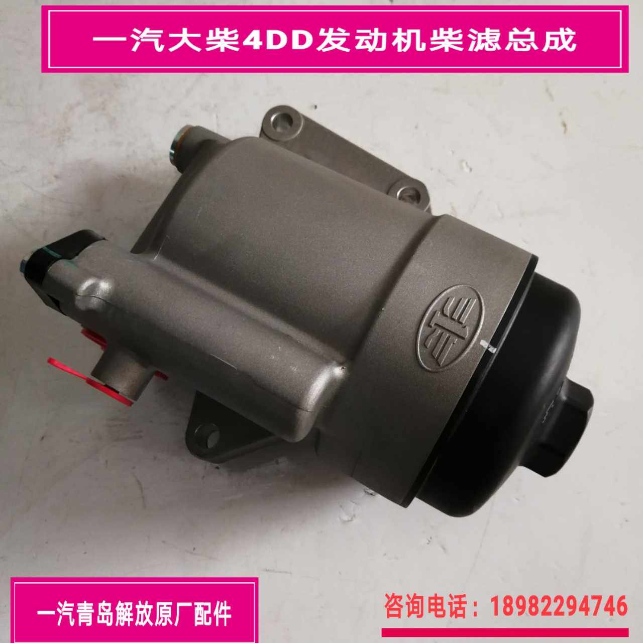 Large firewood Dauts 4DD Engine diesel filter assembly firewood filter assembly Liberation J6F large firewood 4DD firewood filter