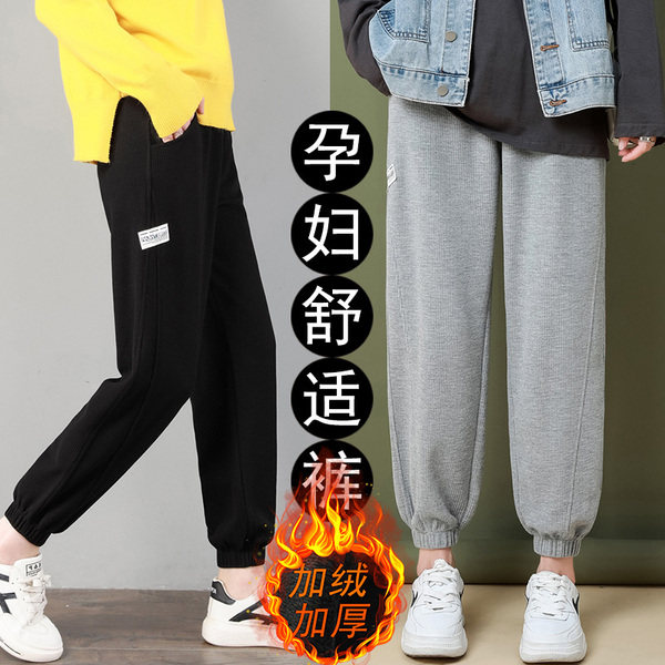 Pregnant women's new Waffger plus thick pants fashion tide casual beam sweater pants belly sweaters