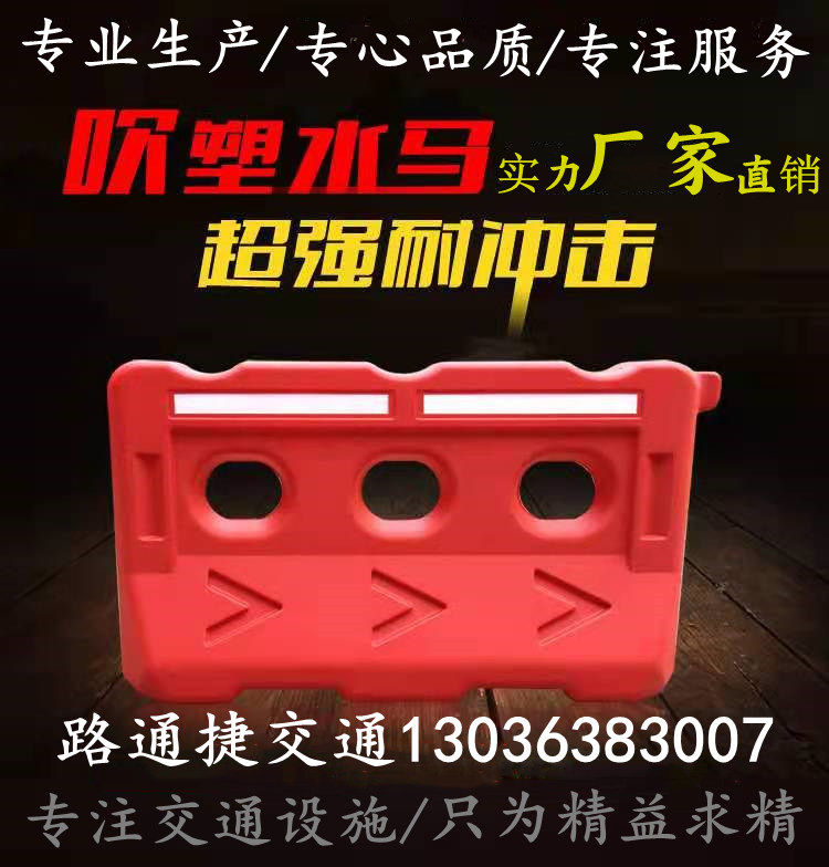 Chongqing Chengdu New material Three-hole Water Horse Rolling Plastic Collision Bucket Water Injection Containment Construction Fence Plastic Isolation Pier